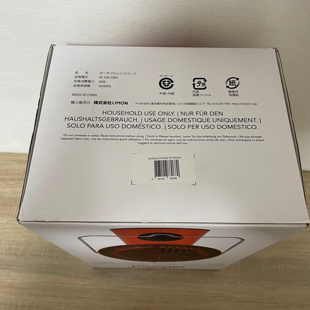 AirHood 卓上レンジフード エアフード ポータブル換気扇　AH-01AJ