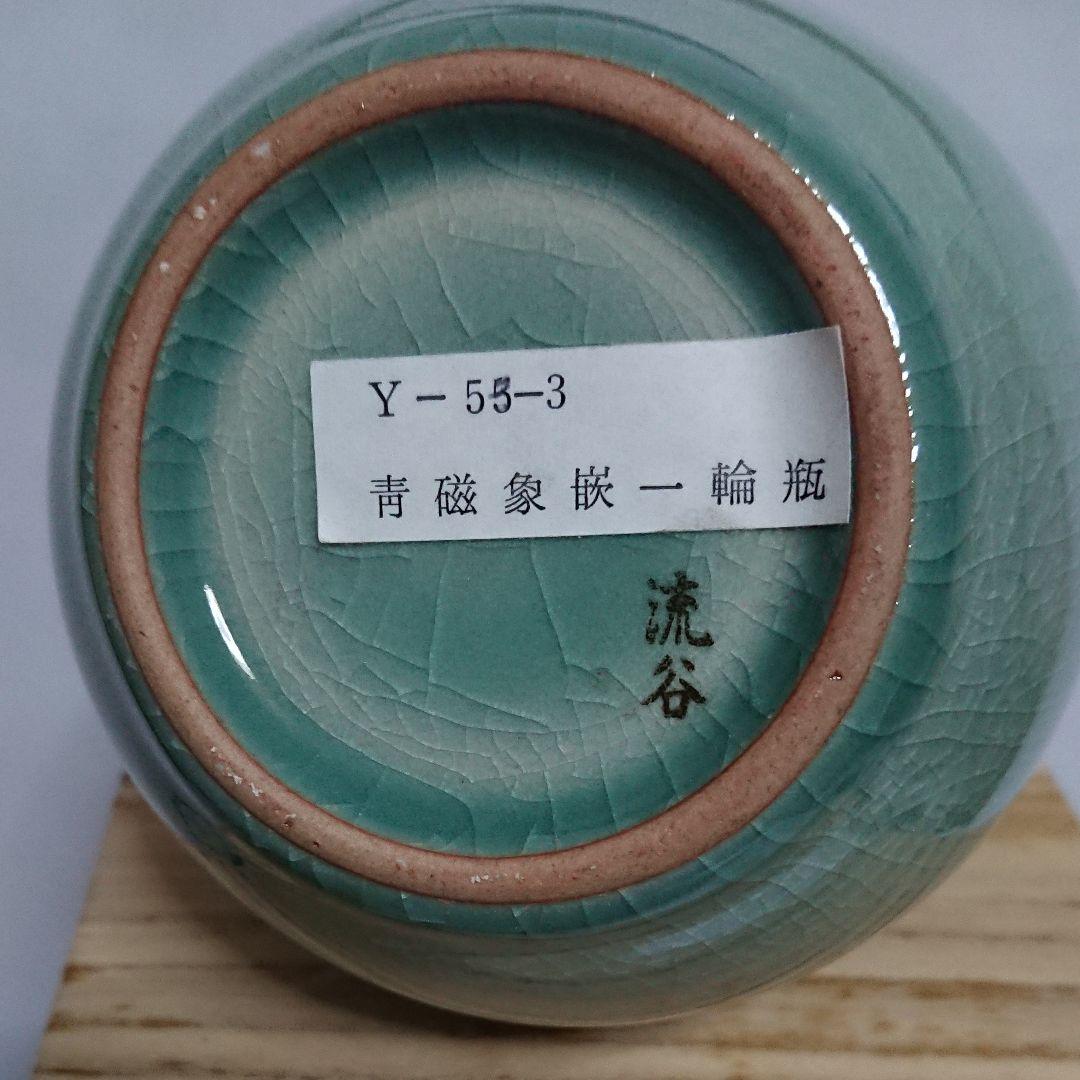 韓国・青磁象嵌1輪瓶・花瓶・未使用品☆常識の範囲の価格交渉ＯＫ☆