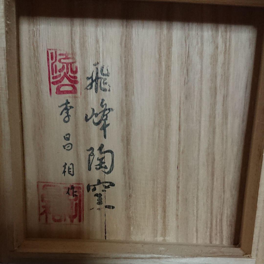 韓国・青磁象嵌1輪瓶・花瓶・未使用品☆常識の範囲の価格交渉ＯＫ☆