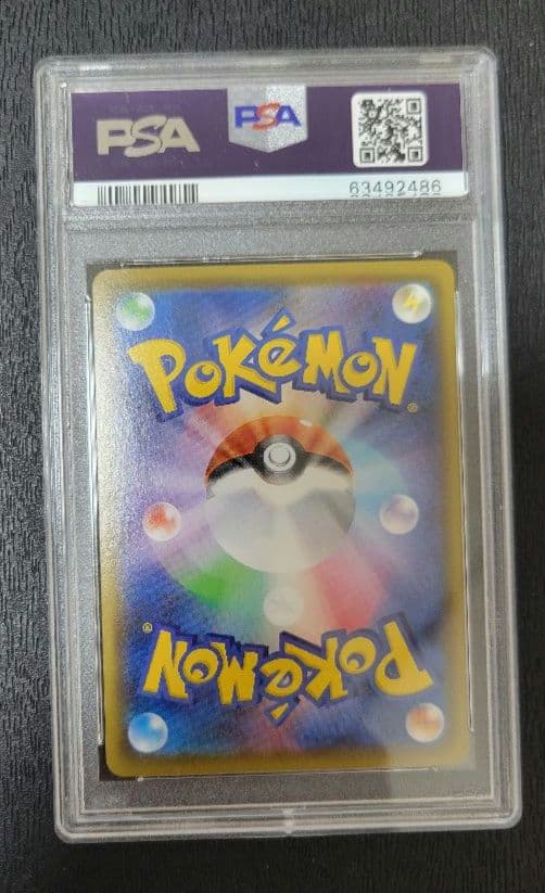 リザードンvmax RRRスターターセット PSA10 sC