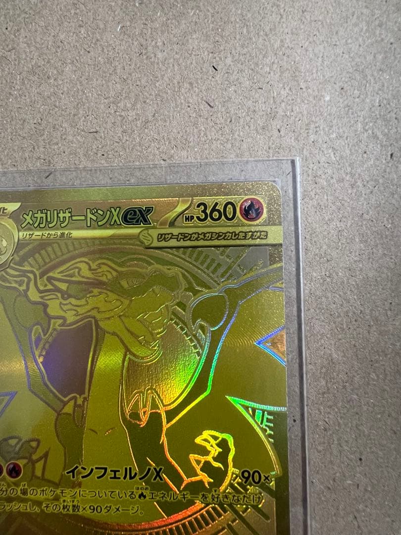 メガリザードンX EX 360 HP 美品