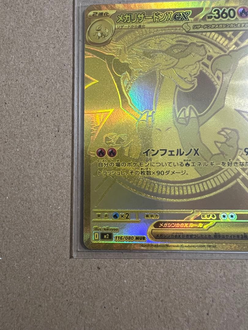 メガリザードンX EX 360 HP 美品