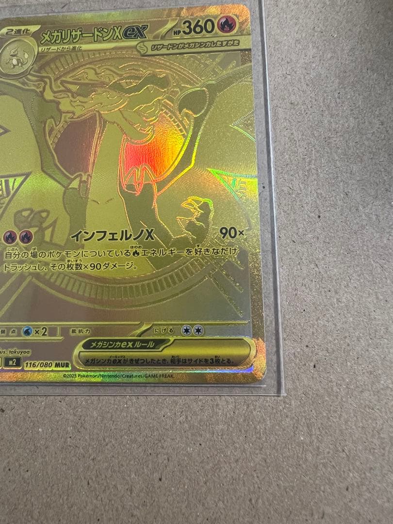 メガリザードンX EX 360 HP 美品