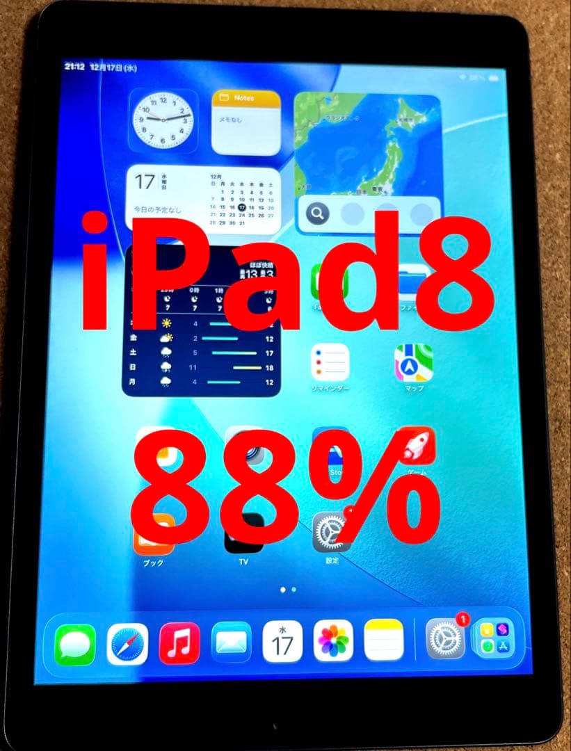❗️限定❗️iPad8 第8世代 32GB 88%