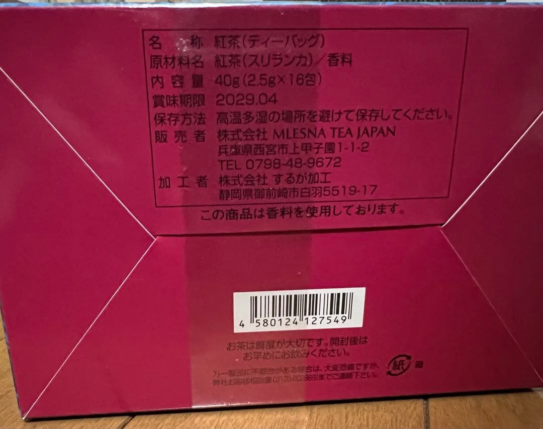 MLESNATEA CUBE BOX9点　16種INDIVI 12種入り詰合せ