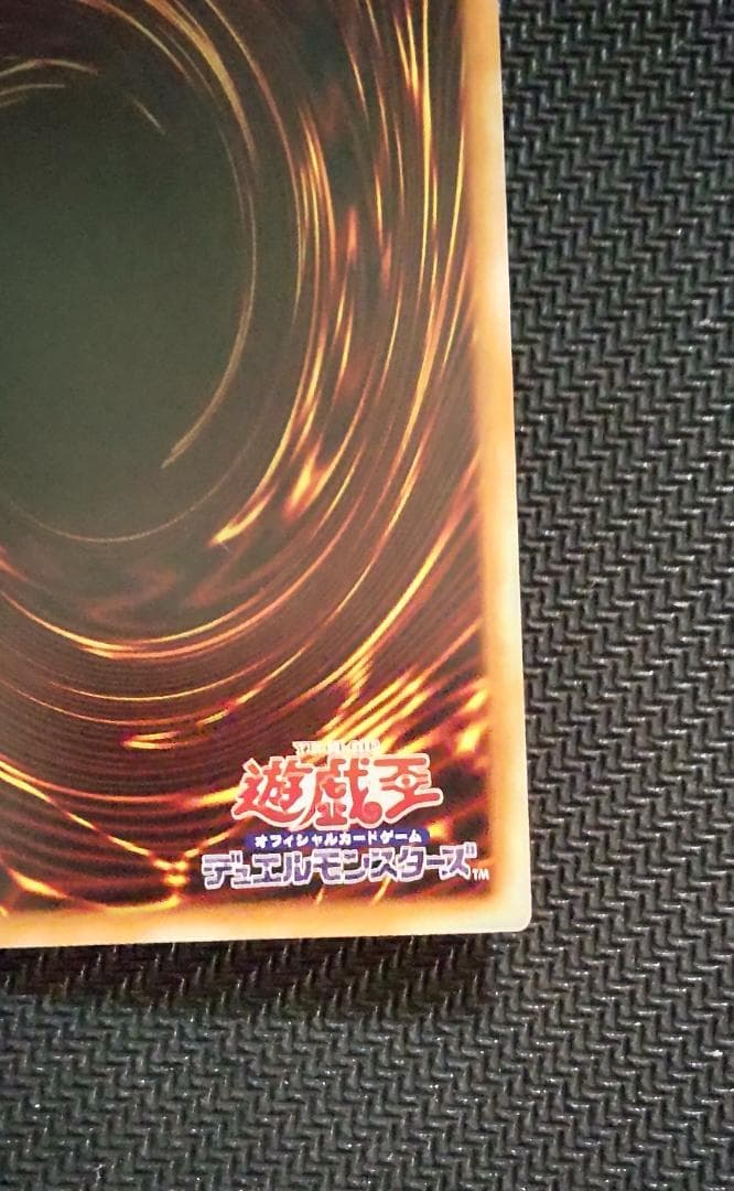 遊戯王　増殖するＧ　25thシークレット