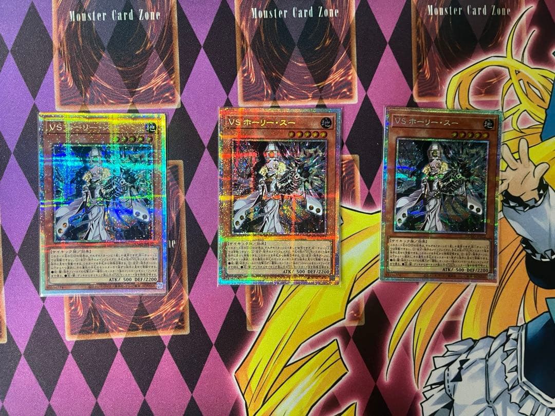 VS（ヴァンキッシュソウル）ホーリー・スー　3枚　プリズマ　プリシク