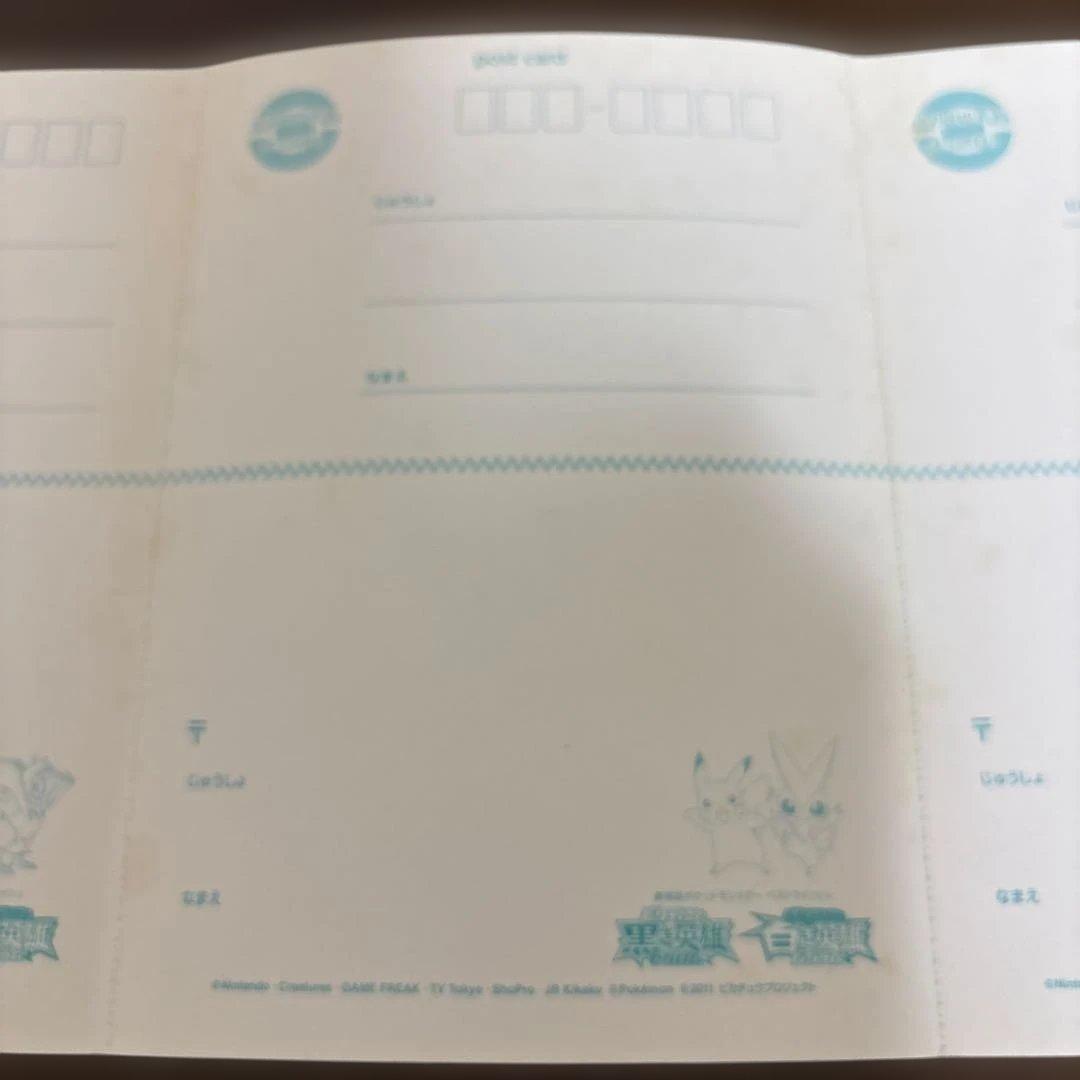 ポケモン　絵はがき