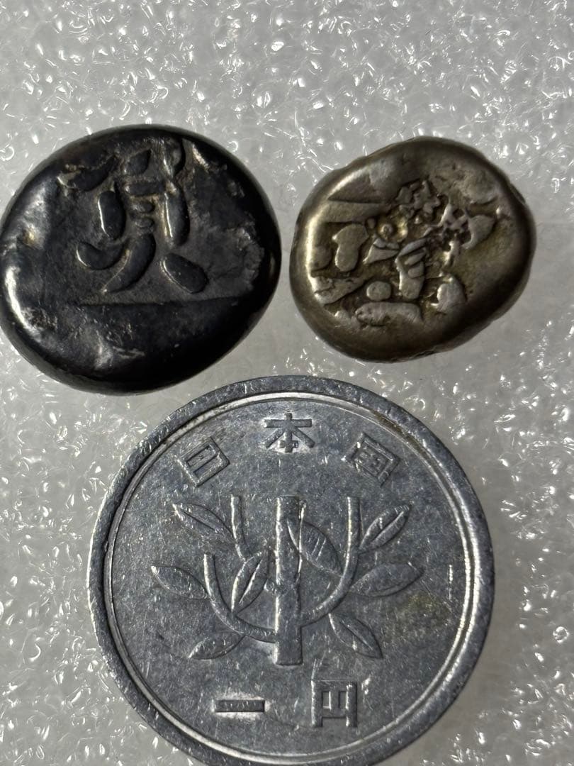 享保豆板銀2ヶセット… No.14