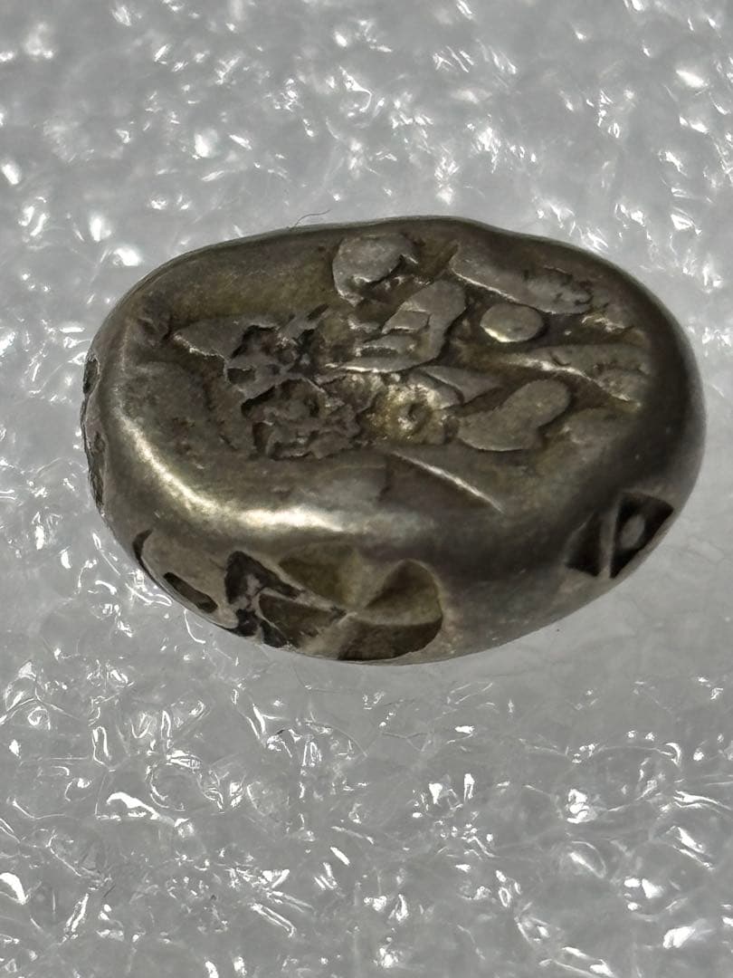 享保豆板銀2ヶセット… No.14