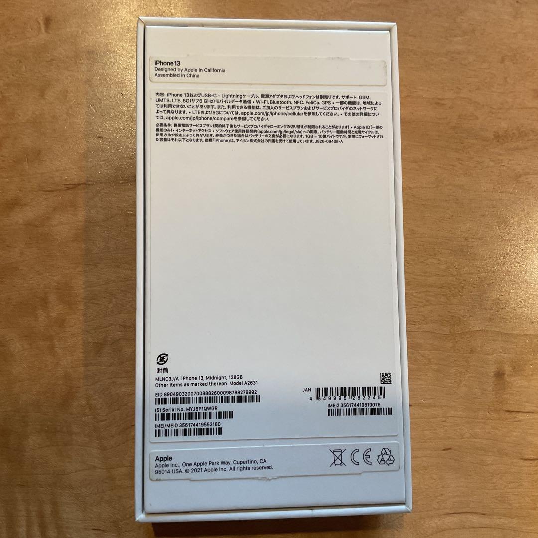 【りんりん】Apple iPhone 13 128GB ミッドナイト