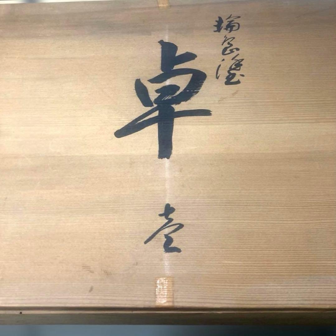 稲忠漆芸堂謹製　輪島塗　卓　経机　文机