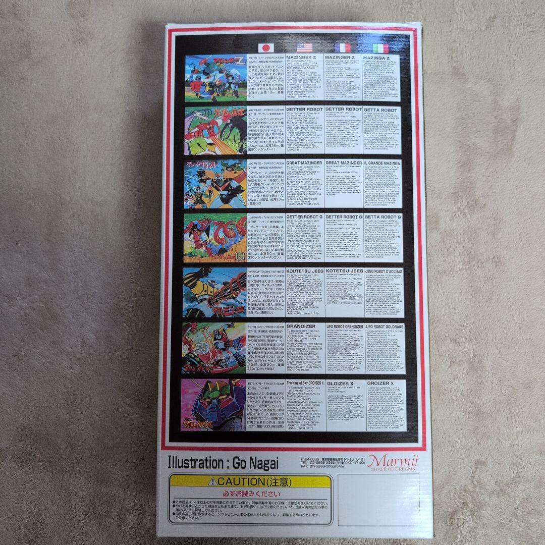 スーパーロボット列伝　ゲッターロボG　ゲッターライガー　新品 未開封 永井豪