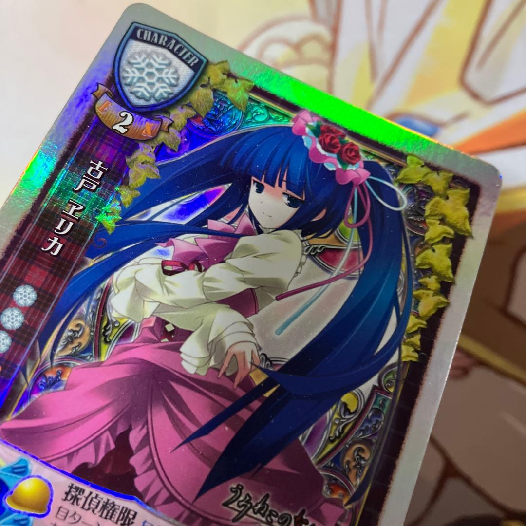 古戸　ヱリカ　旧Lycee