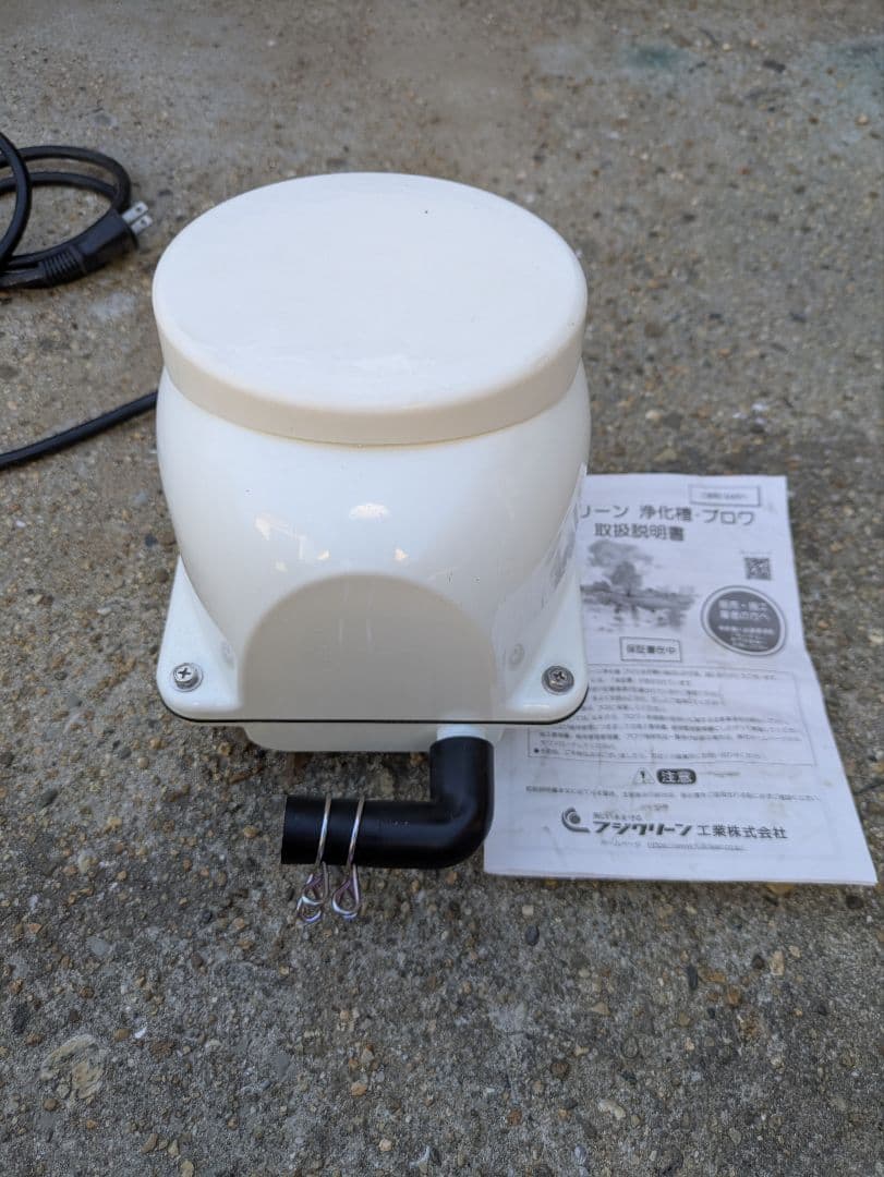 美品　フジクリーン工業 ecomac40 浄化槽ブロワー　エコマック