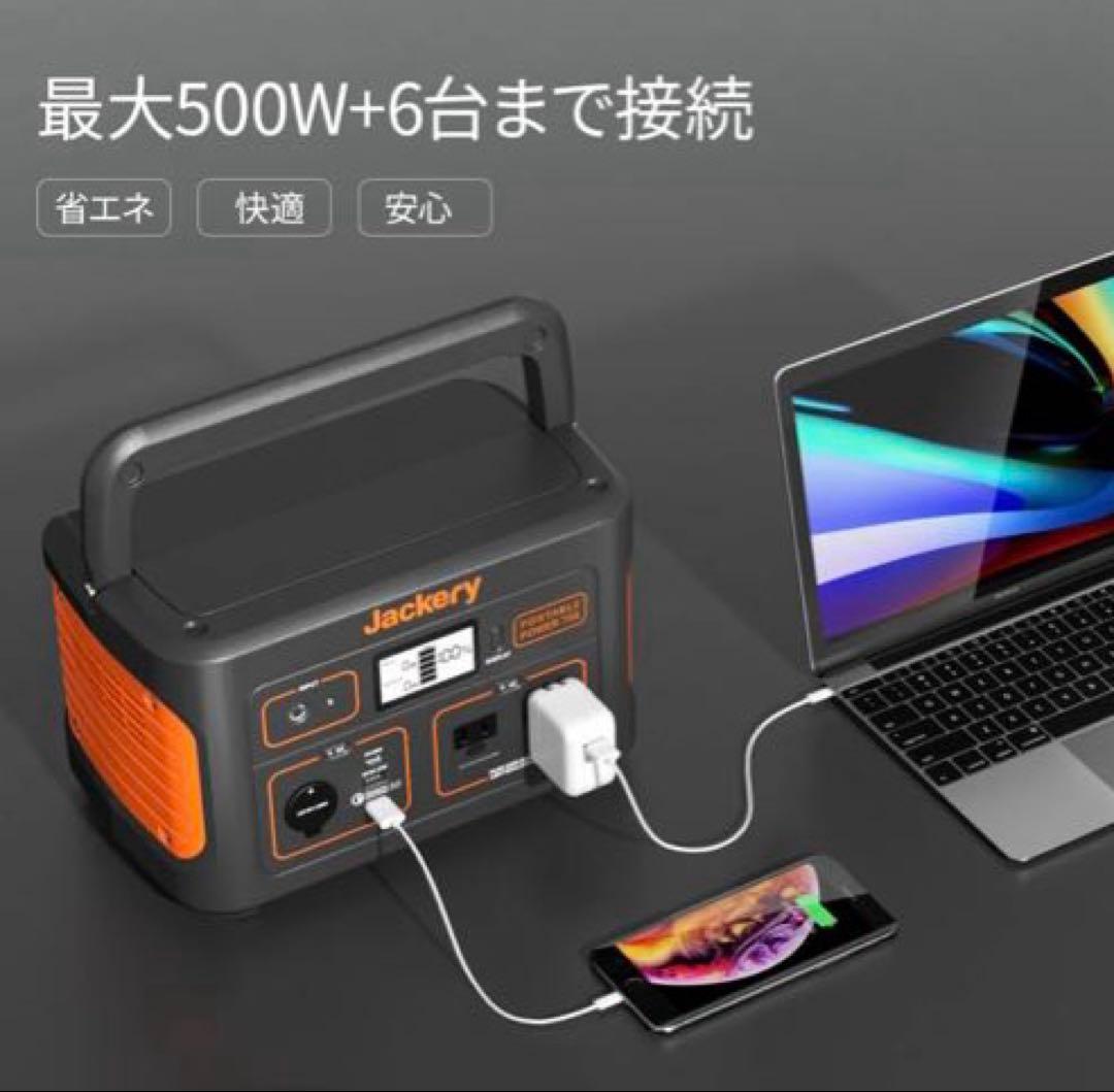 ★値下げ★【新品】Jackery ポータブル電源 708 本体＆専用ケース付き