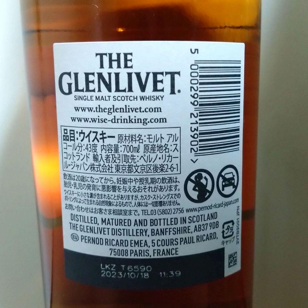 【未開栓】ザ・グレンリベット 12年 200周年記念 限定ボトル カートン付2本