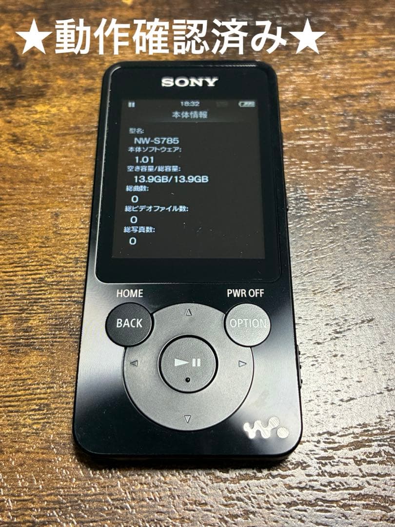 美品★SONY WALKMAN NW-S785 ウォークマン
