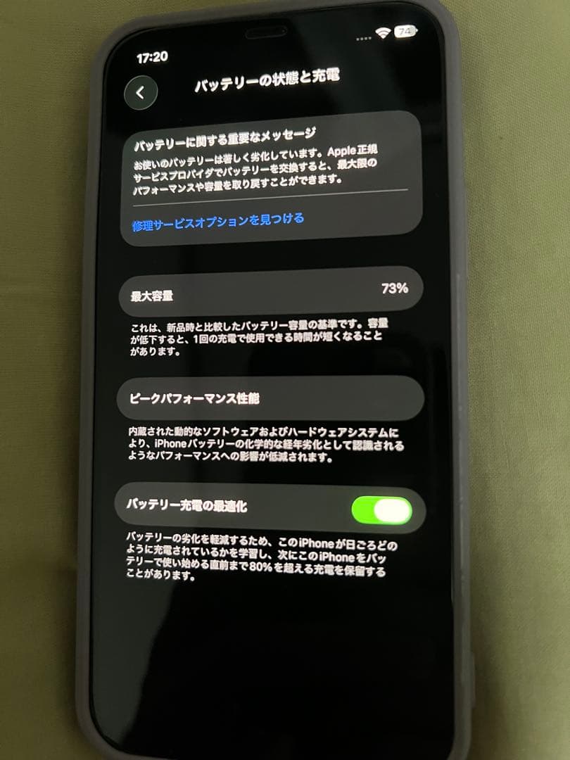 iPhone 12 128GB au版 動作確認済み 利用制限無し