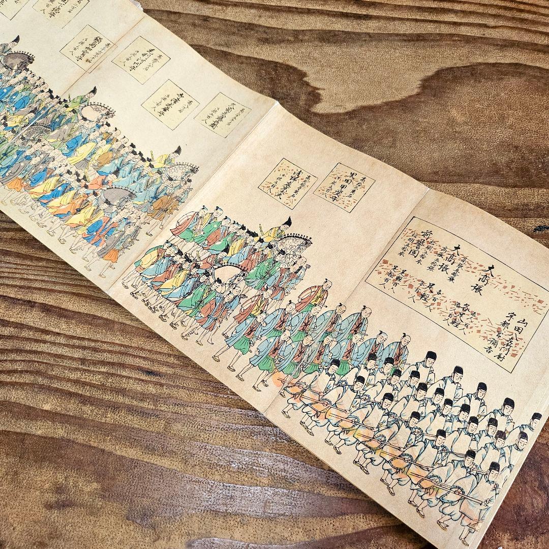 to9421 和本 豊太閤御葬式之図 木版画 大名行列 豊臣秀吉公 古書 古文書