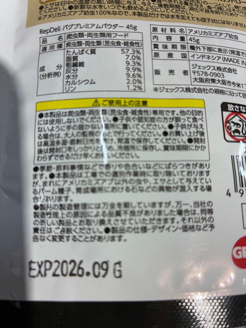 【未使用】爬虫類 ヒーター バスキングランプ エサ サーモスタット 床材