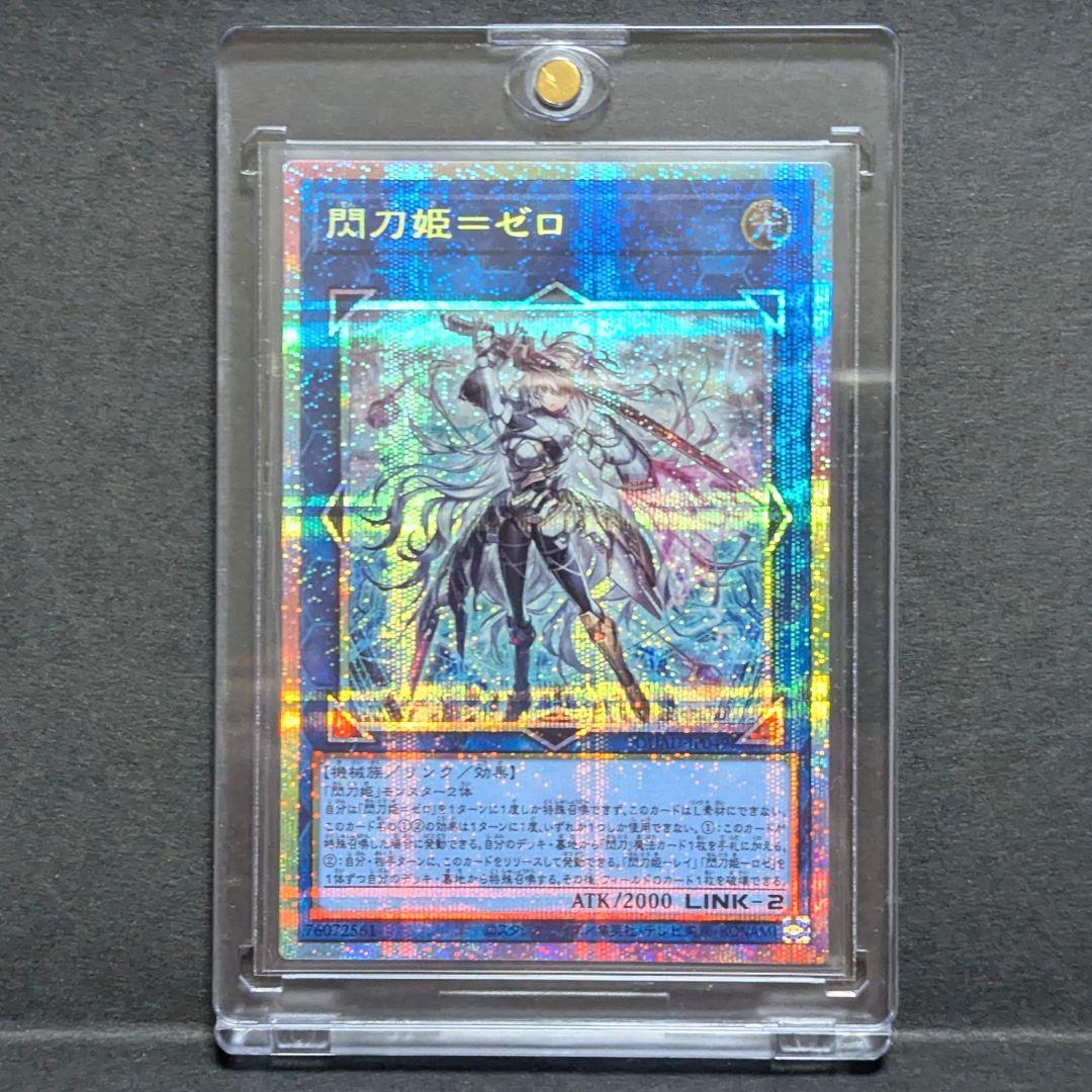 【美品】 閃刀姫ーゼロ　日版　プリズマ　プリシク　遊戯王