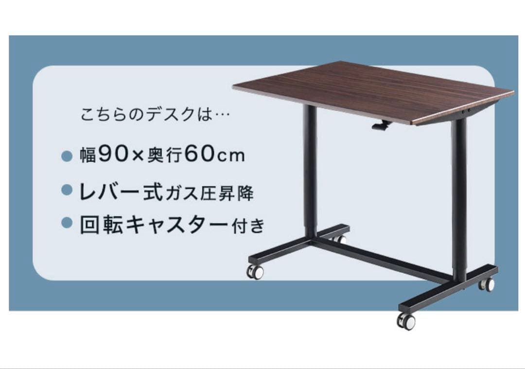 【昇降式スタンディングデスク】幅90cm×奥行60cm／キャスター付き