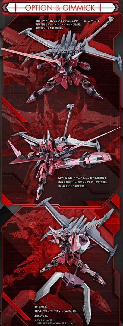 ストフリ弐式 & プラウドディフェンダー & インジャ弐式 セット