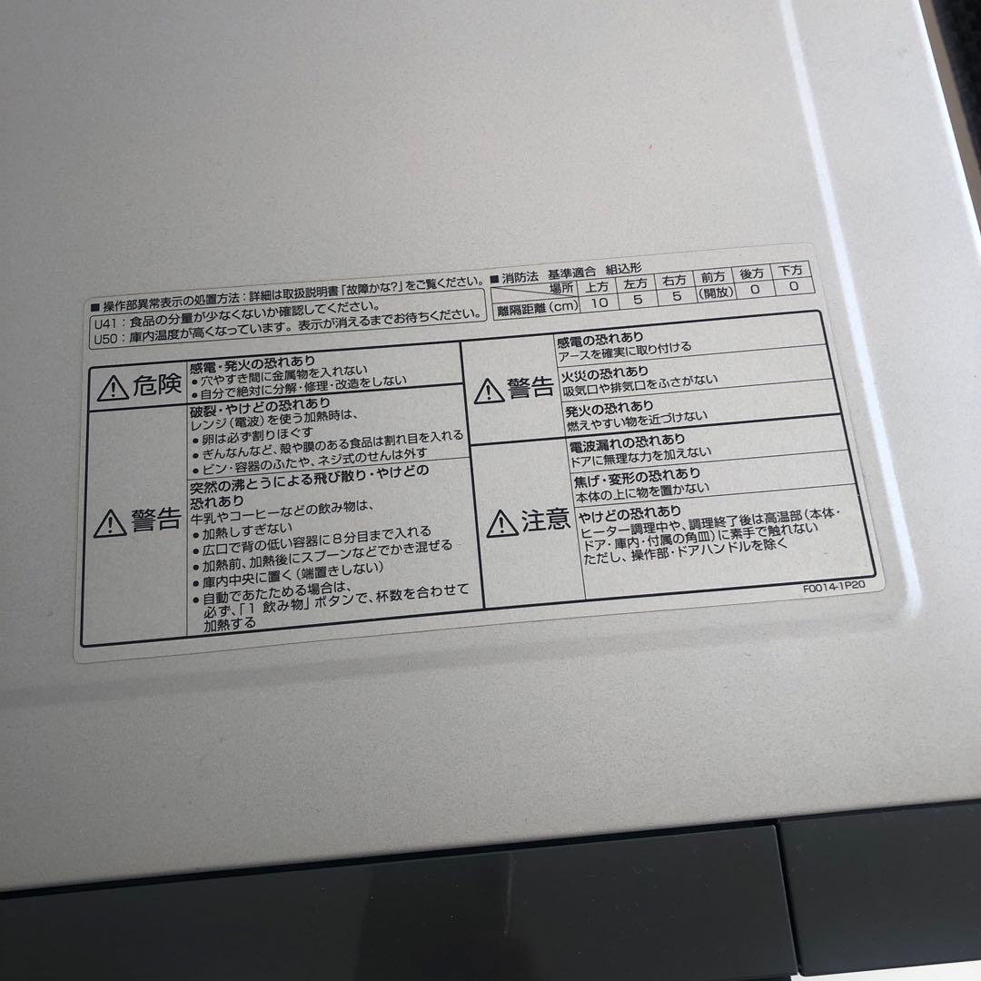 Panasonic フラットテーブル電子レンジNE-M263