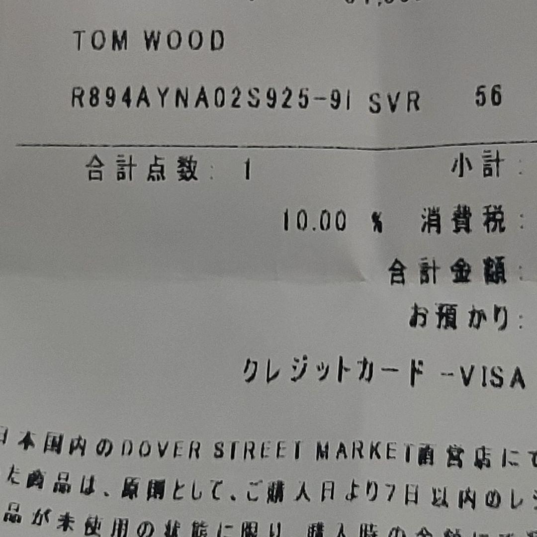 Tom Wood DSMG10周年 記念 リング
