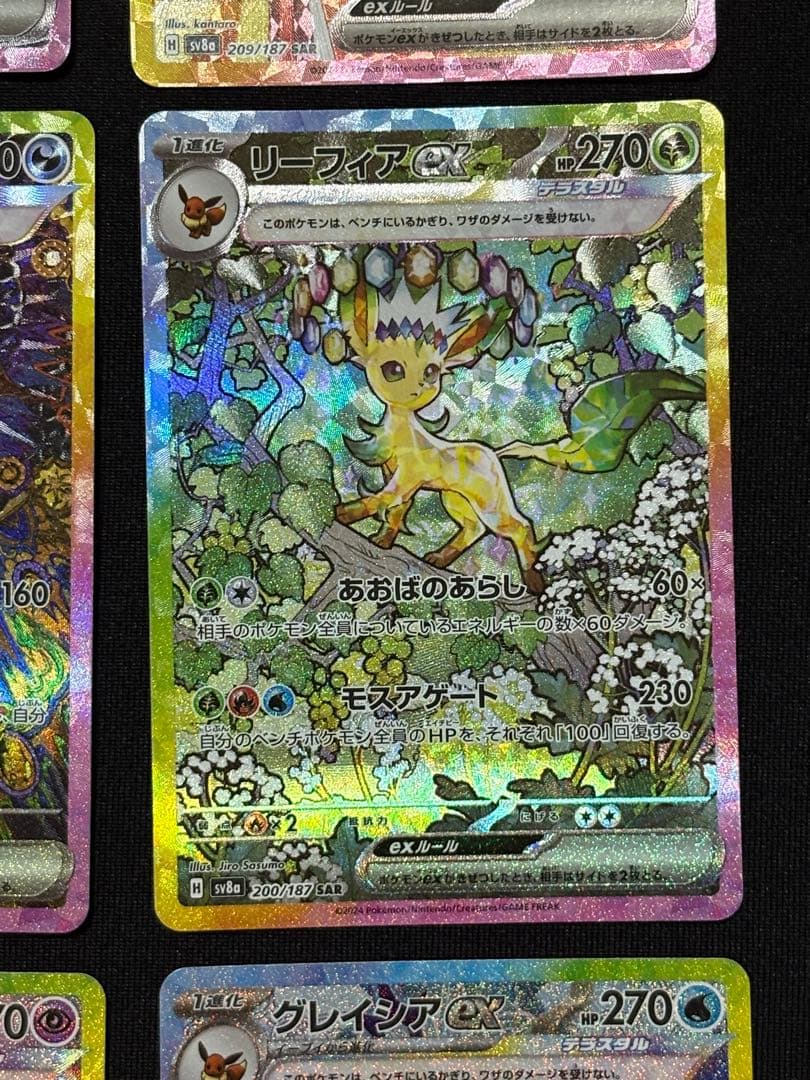 極美品 テラスタルフェスex ブイズ SAR 9枚セット ブラッキーex sar