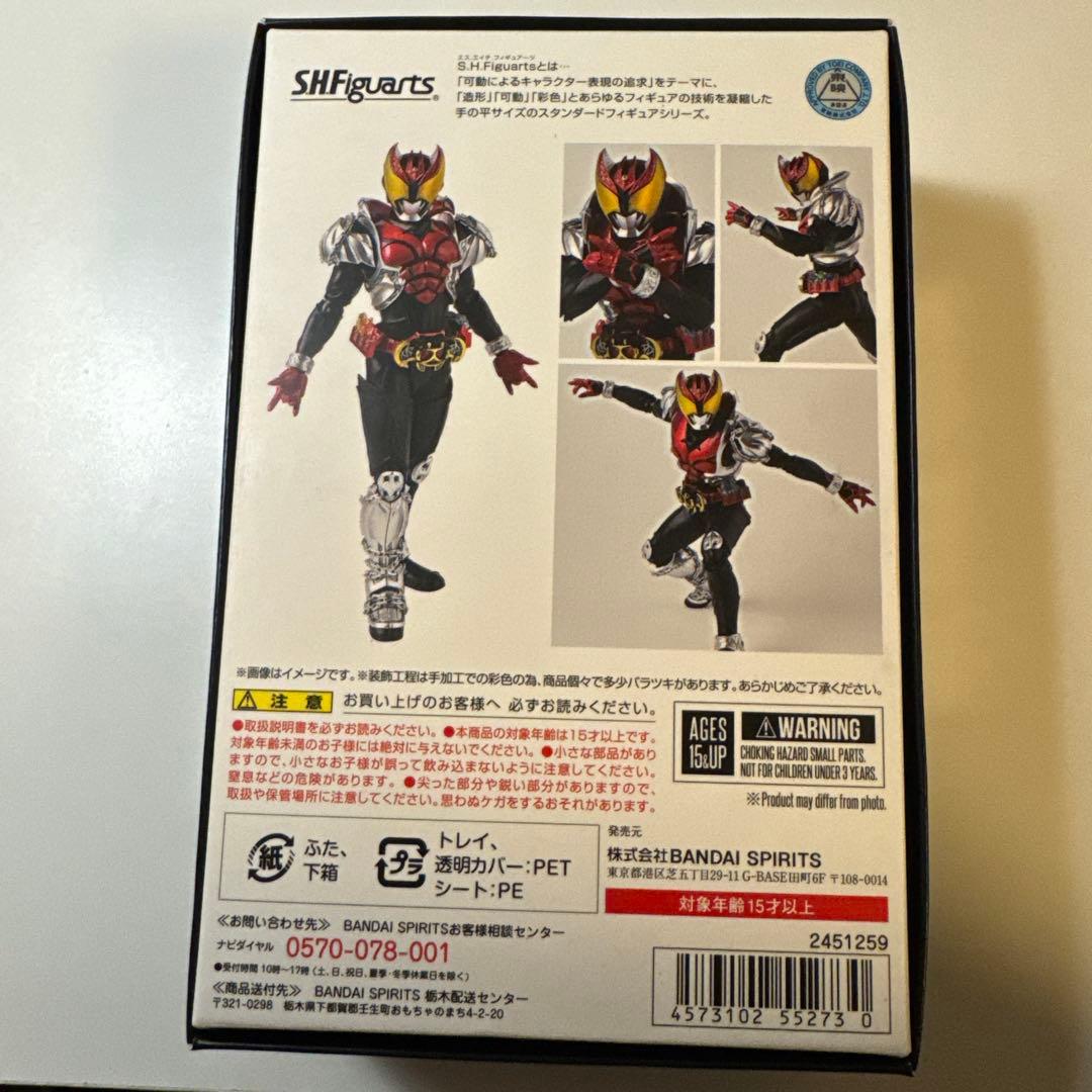 真骨彫製法　仮面ライダー　キバ　セット　特典付き