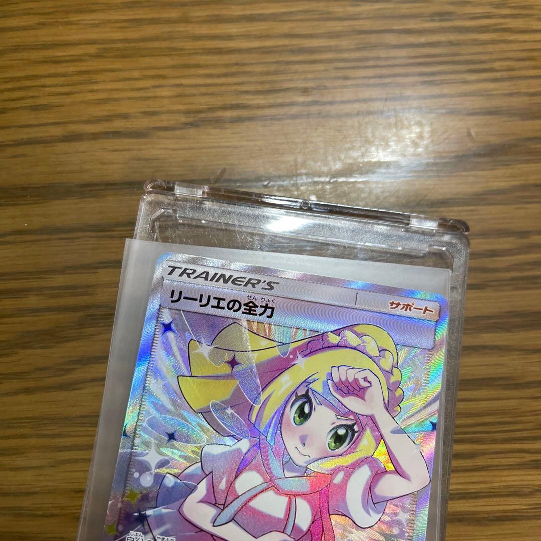 リーリエの全力sr