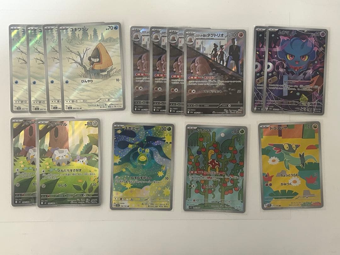 ポケモンカードSAR、SR、AR各種計49枚セット
