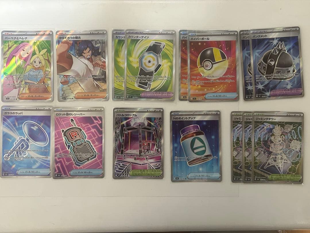 ポケモンカードSAR、SR、AR各種計49枚セット