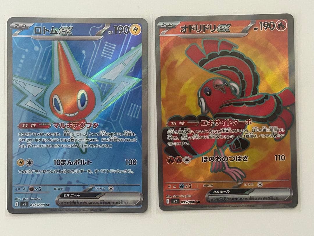 ポケモンカードSAR、SR、AR各種計49枚セット