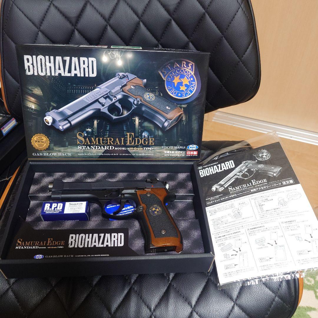 SAMURAI EDGE STANDARD BIOHAZARD ガスガン