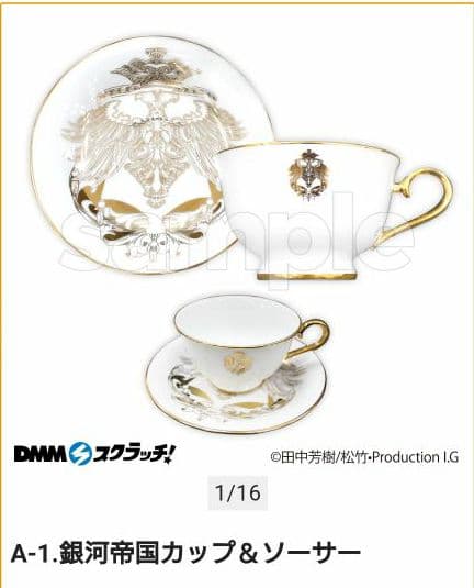 銀河英雄伝説 Die Neue These 第二弾DMMスクラッチくじ A賞