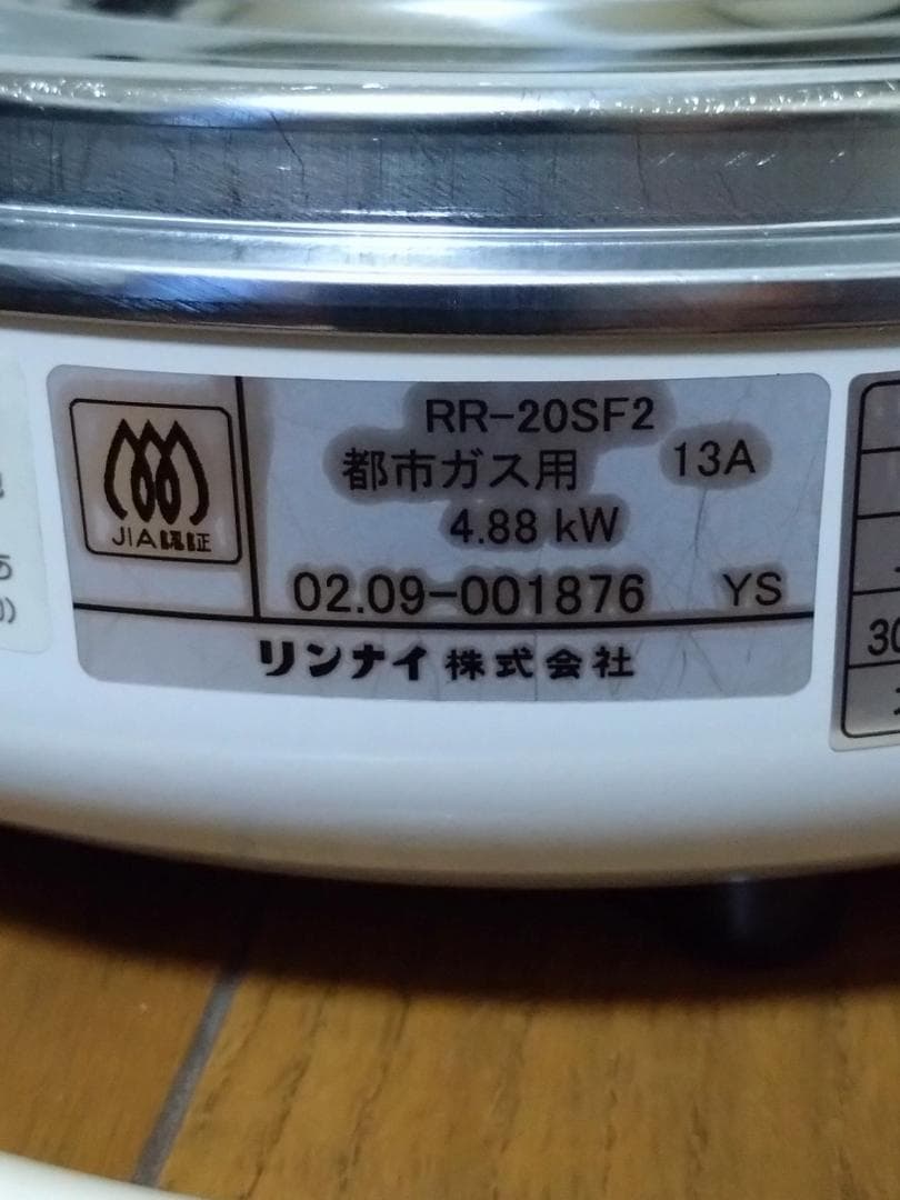 大阪ガス　ガス丸形炊飯器　2升炊き
