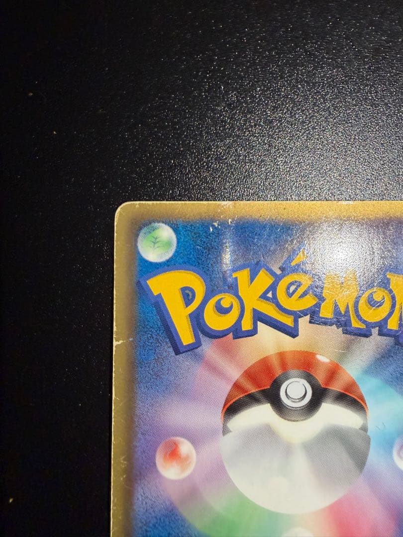 カイオーガEX SR BW3 サイコドライブ 054/052　1ST