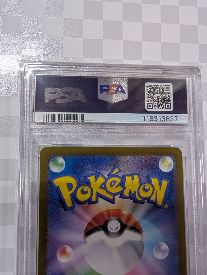 ブラッキーex sar PSA10