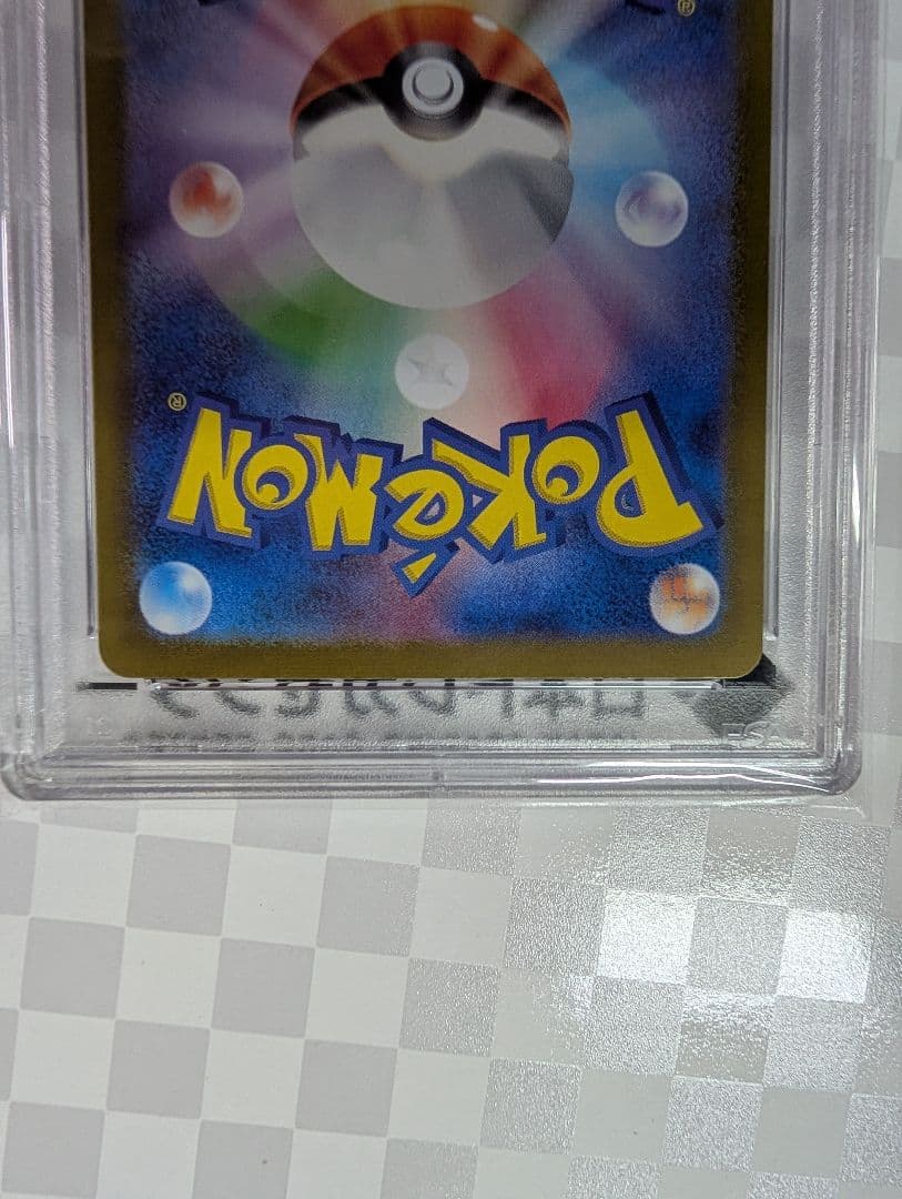 ブラッキーex sar PSA10