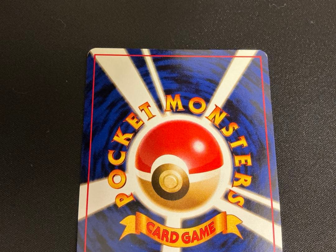 カイリキー_「通信進化キャンペーン」 スペシャルカード PROMO 第1世代 …