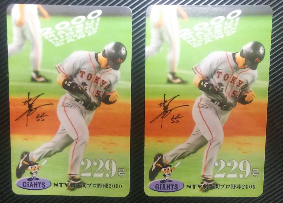 松井秀喜ホームランカード＆カードホルダーセット