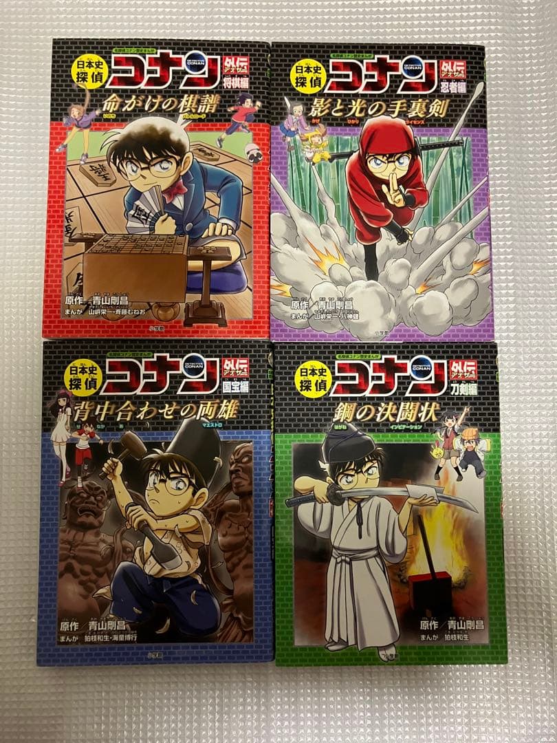 日本史探偵コナン 全巻セット