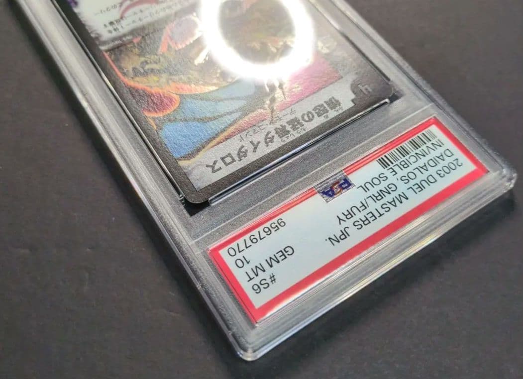 【psa10・初期版】憤怒の猛将ダイダロス　SR　デュエルマスターズ