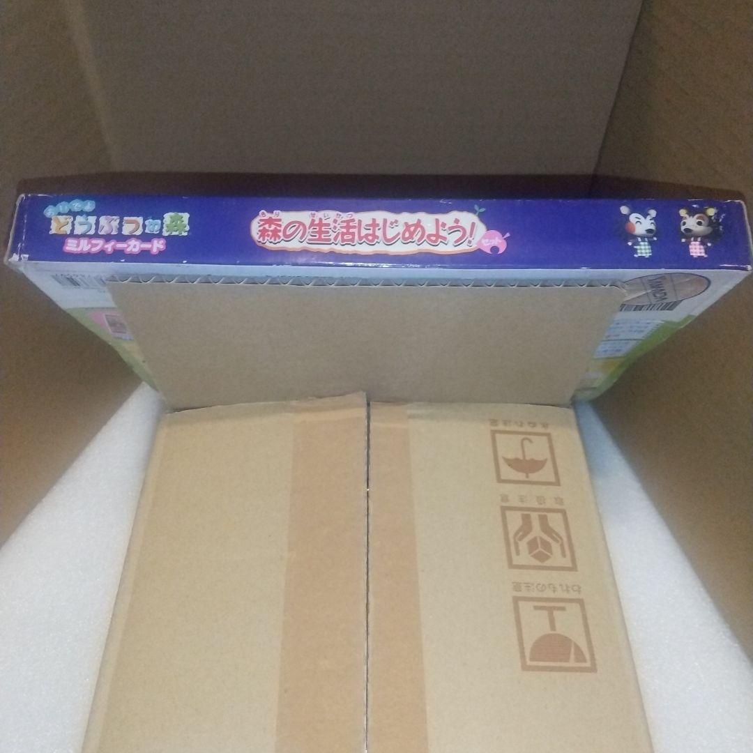 どうぶつの森 森の生活はじめよう！ セット ミルフィーカード 未開封