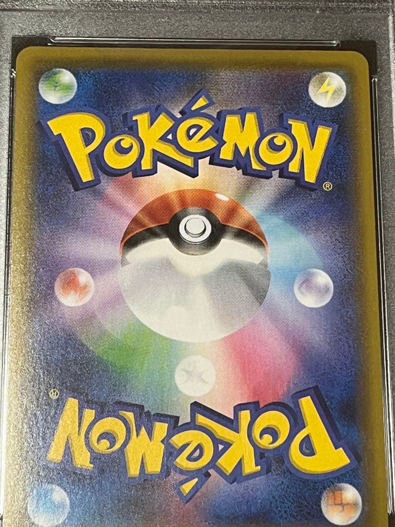 ポケモンカード　リザードンvmax ssr PSA10 ③ 連番