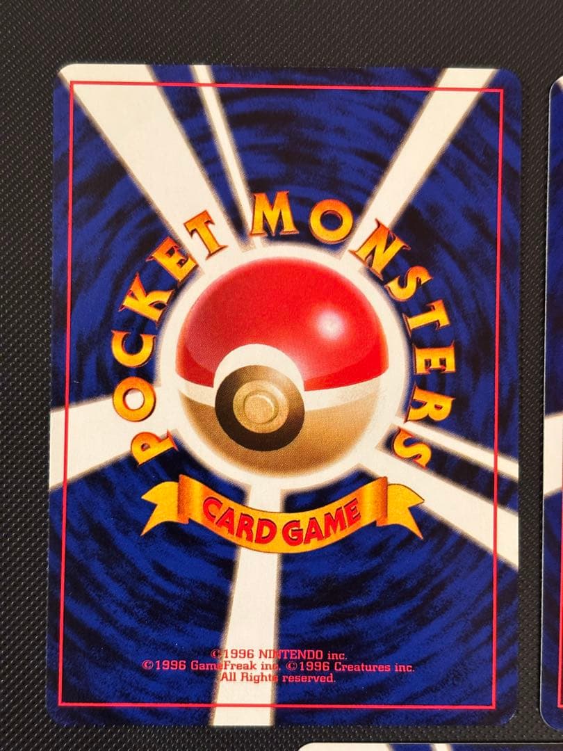 旧裏　極美品・美品　ピカチュウ 第1弾拡張パック　初版　マーク　3枚　おまけ