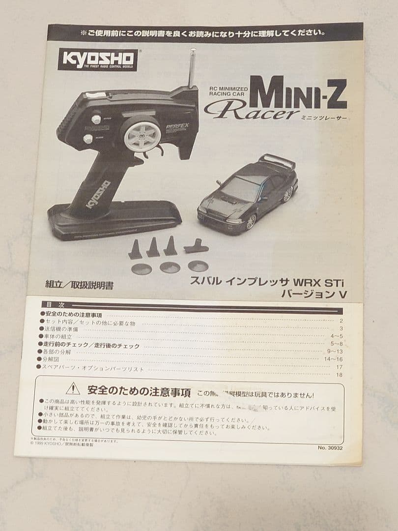 ジャンク 京商 ミニッツ スバル インプレッサ WRX STI バージョンV